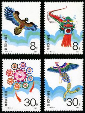 T115 风筝（第二组）邮票